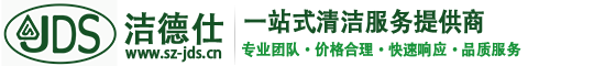 洁德仕环境科技公司