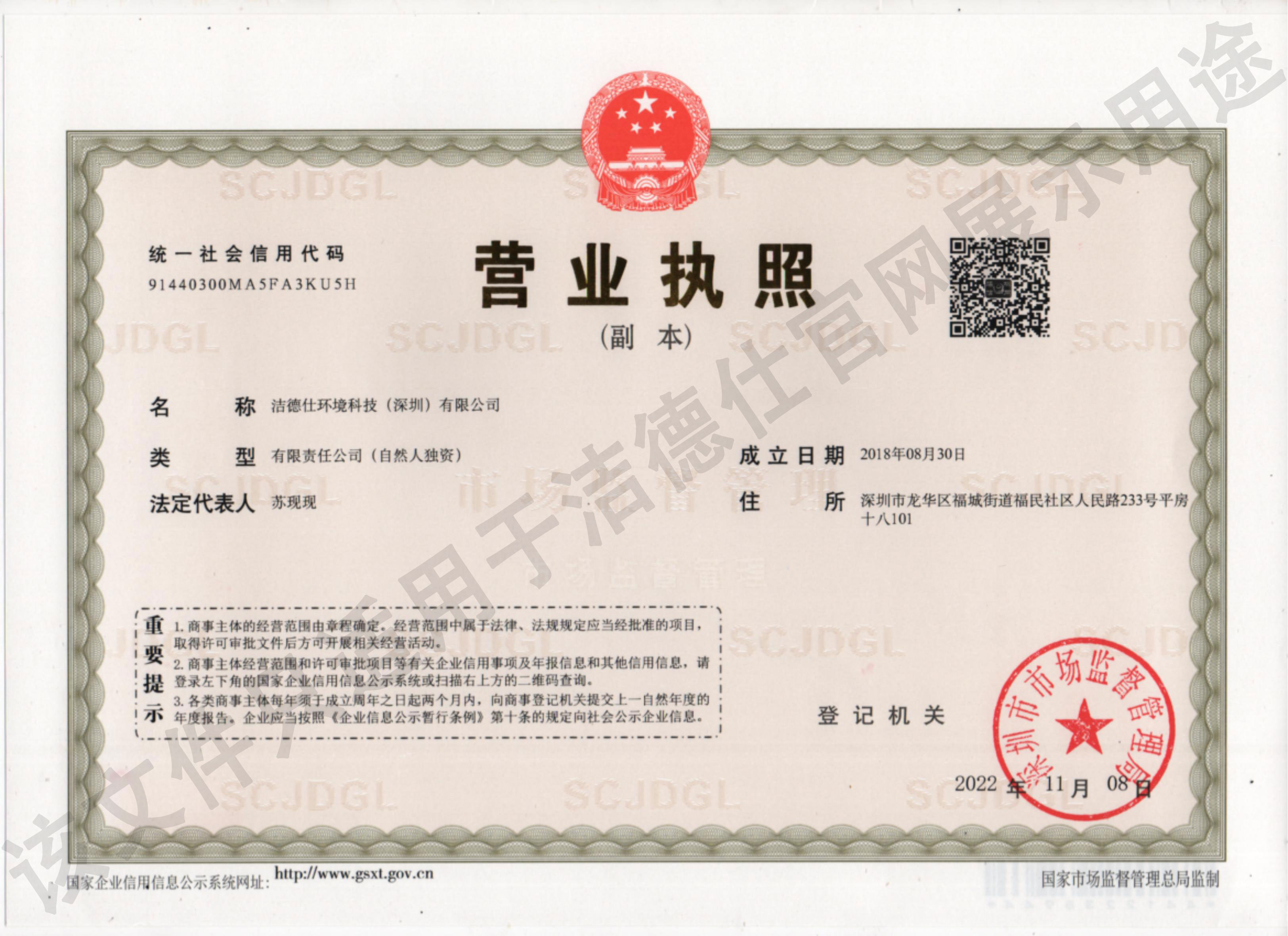 营业执照